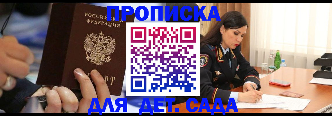 временная регистрация надежно в Белёве