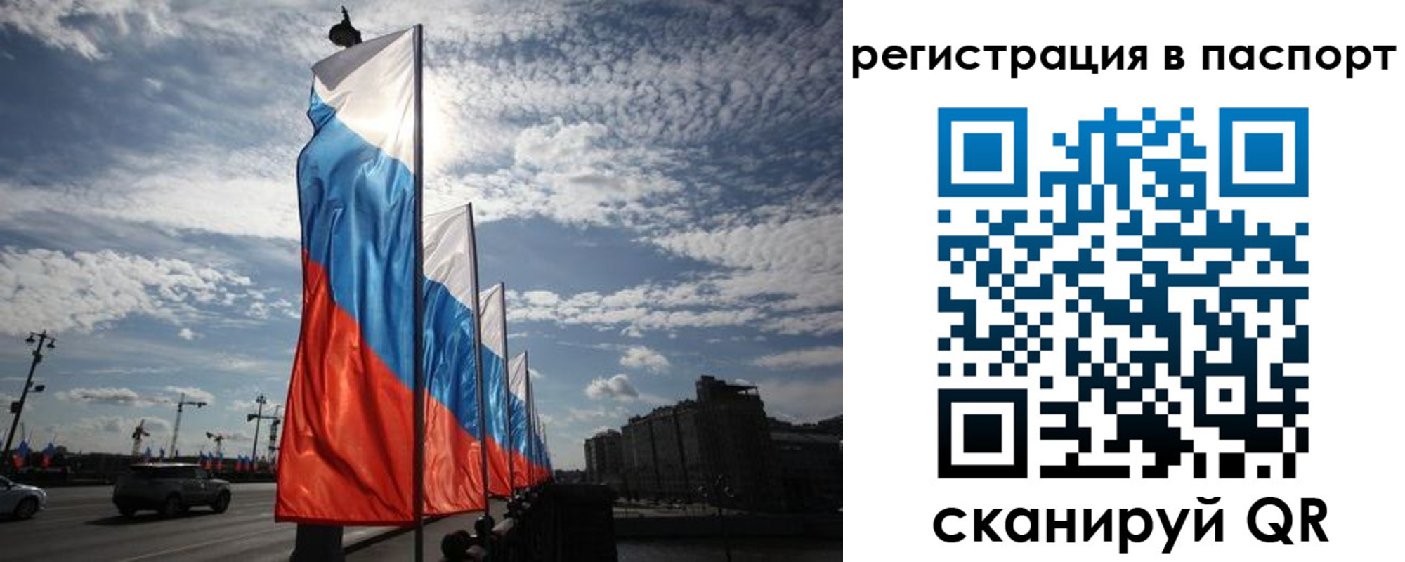 временная регистрация 2025 в Белёве