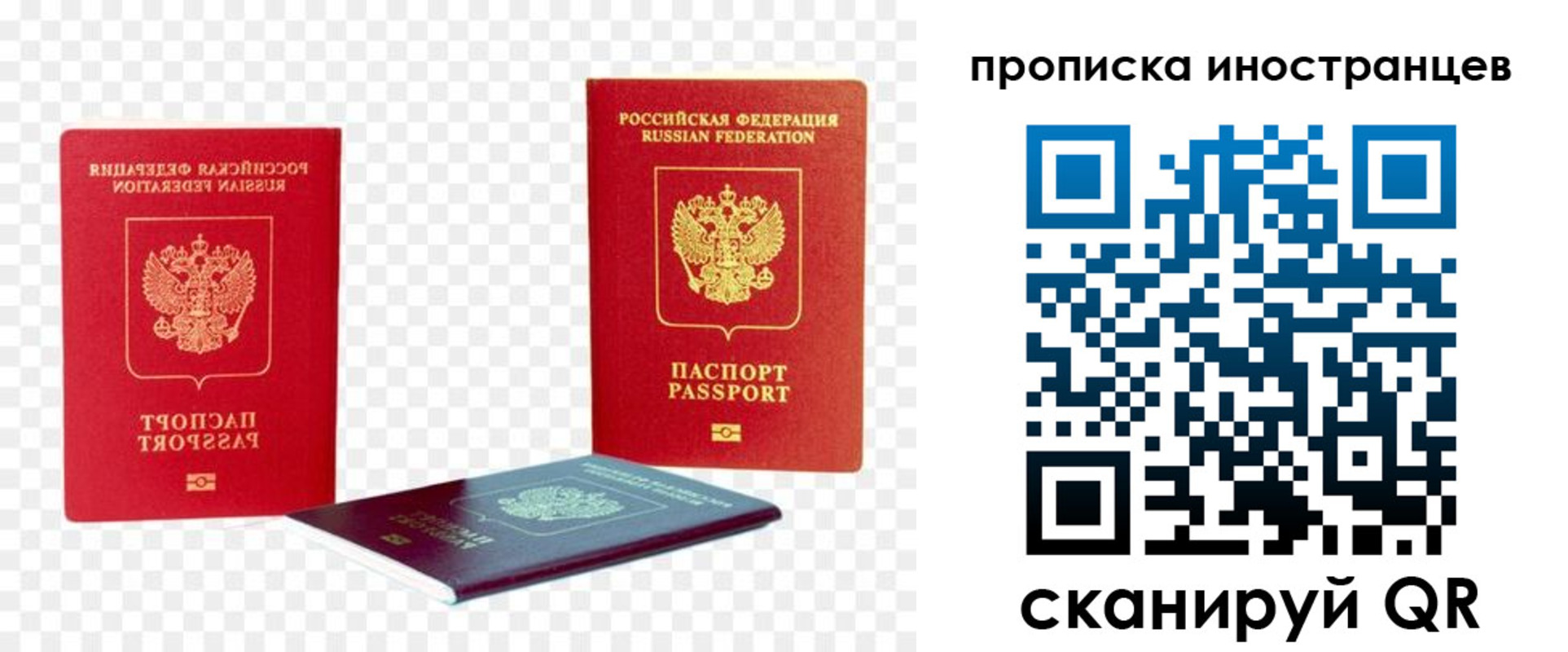 временная регистрация в квартире в Белёве