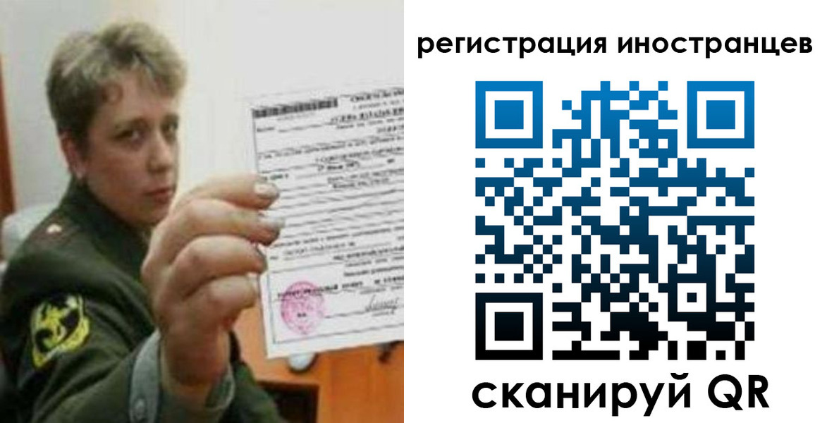 прописка иностранных граждан в Белёве