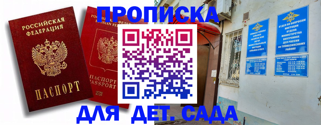 временная регистрация адрес в Белёве