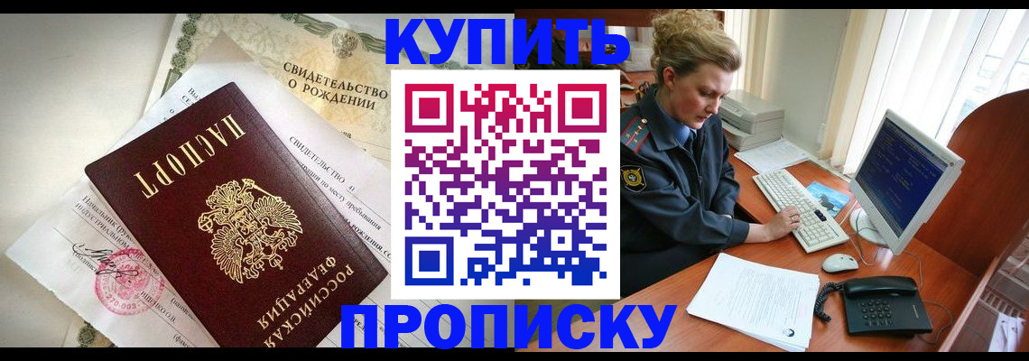 где прописаться в Белёве